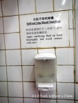 Funny English sign in a public restroom in central Hong Kong